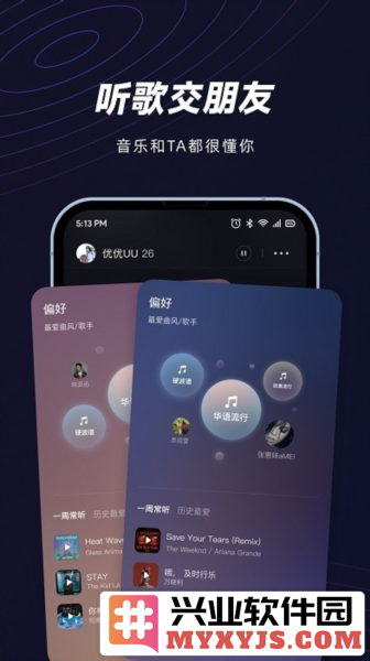 网易妙时APP截图2