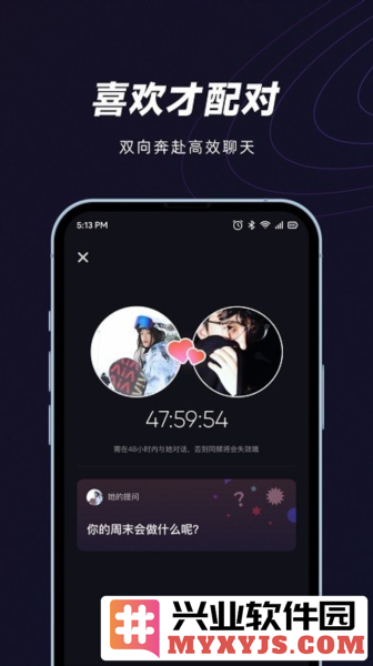 网易妙时APP截图1