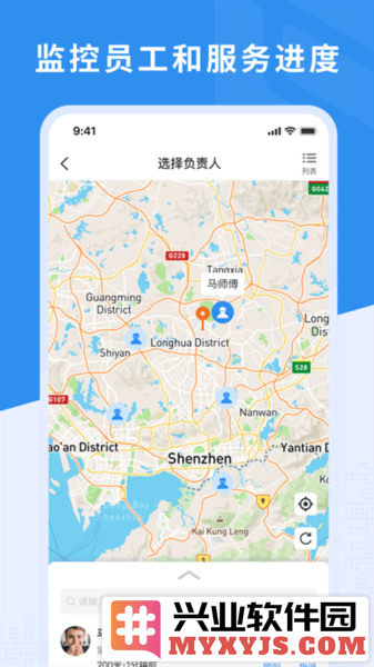 新售后APP截图1