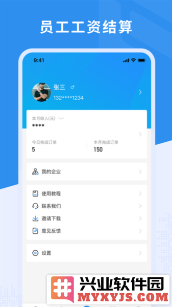 新售后APP截图2