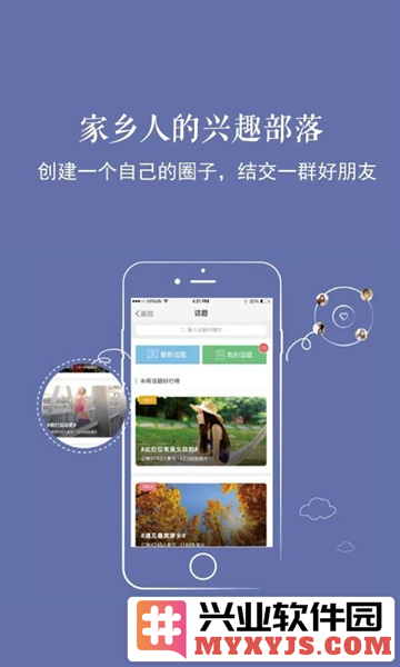 新乐山app截图3