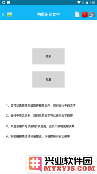 录音啦app截图5