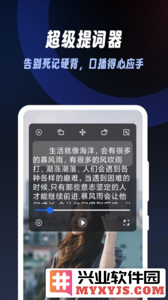 超级提词器app截图3