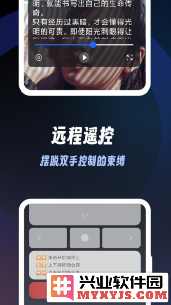 超级提词器app截图2