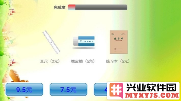 数学辅导小学版app截图1