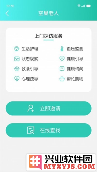 伊了健康app截图3