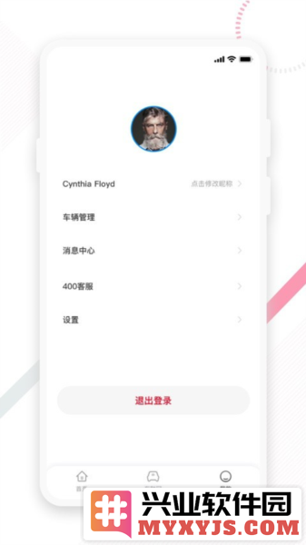 东风e车APP截图1