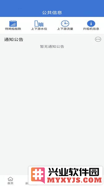 乌航通管理app截图3