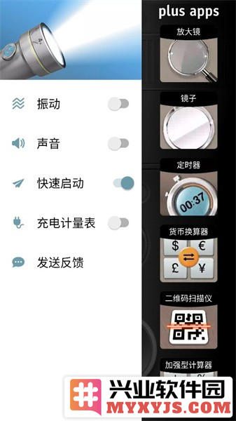 加强型手电筒app截图2