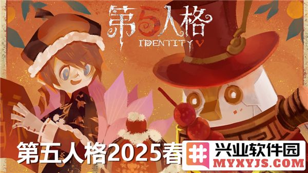 解析第五人格2025春节限定皮肤的独特魅力与手游体验提升