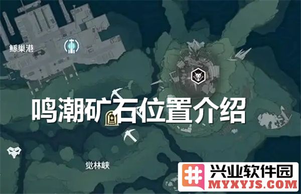 鸣潮矿石采集路线详细解析：探索矿石的神秘之地