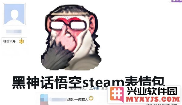 如何在黑神话悟空中获得Steam表情？详细教程助你成功获取