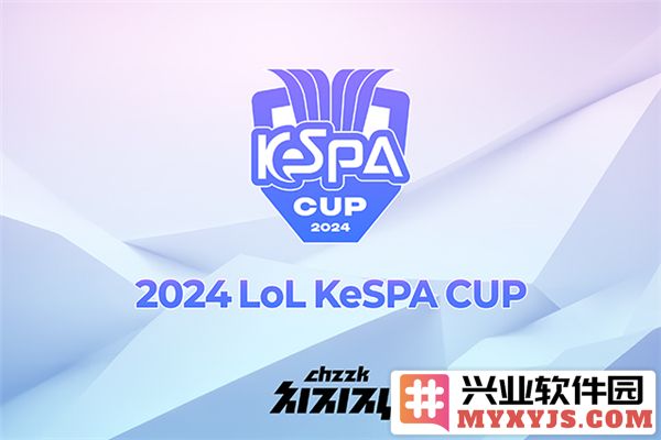 2024年KeSPA杯赛程火热进行，战斗的号角再次吹响，期待精彩对决