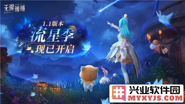 无限暖暖繁星入夜活动详解：双重时装与奇幻之旅的盛宴