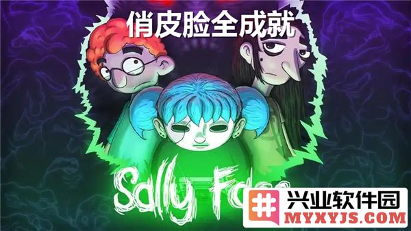 俏皮脸全成就一览：探寻SallyFace中的奇妙成就之旅