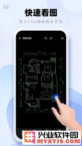 CAD手机看图助手app截图1