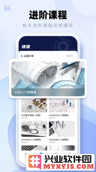 CAD手机看图助手app截图2