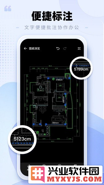 CAD手机看图助手app截图3