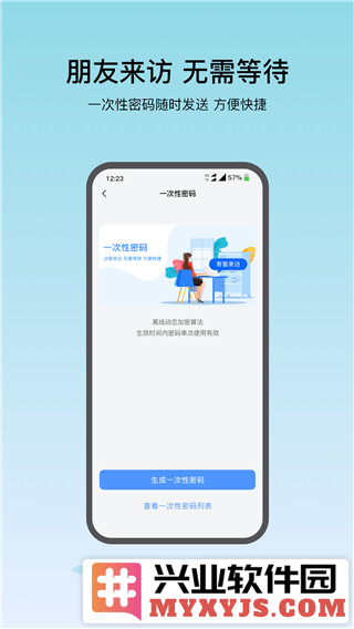 凯迪仕智能锁app截图2