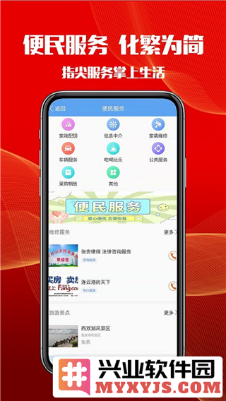 智慧港城最新版截图2