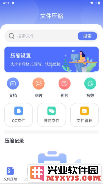 解压缩zip钥匙app截图1