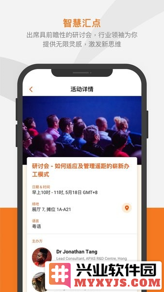 商贸平台App免费版截图3