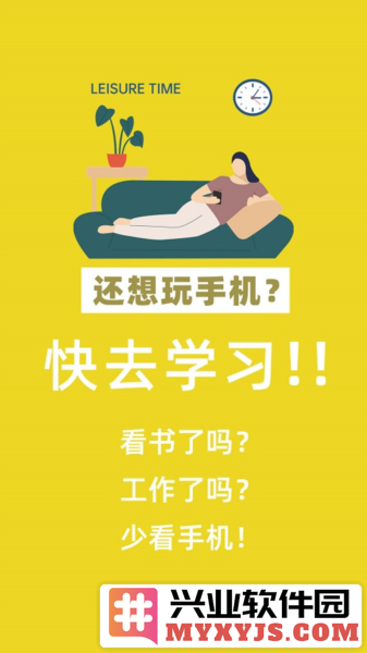 番茄锁app截图1