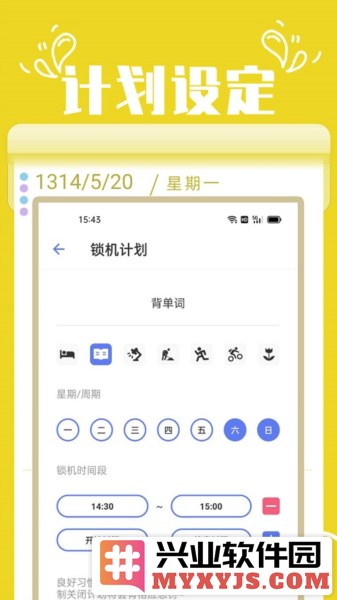 番茄锁app截图3