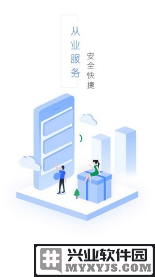 从业资格自助app截图1