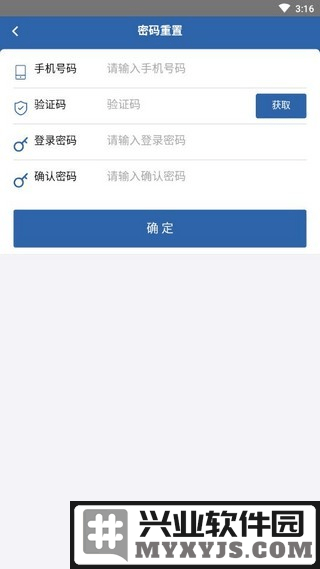 从业资格自助app截图2