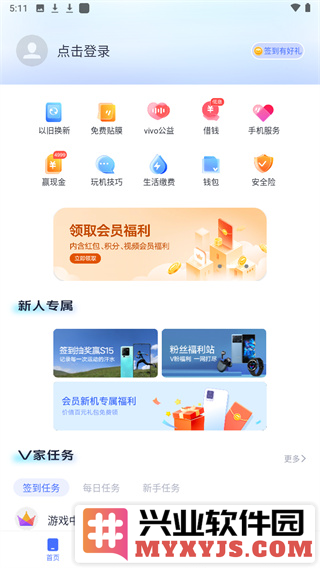 我的vivo云服务app截图1