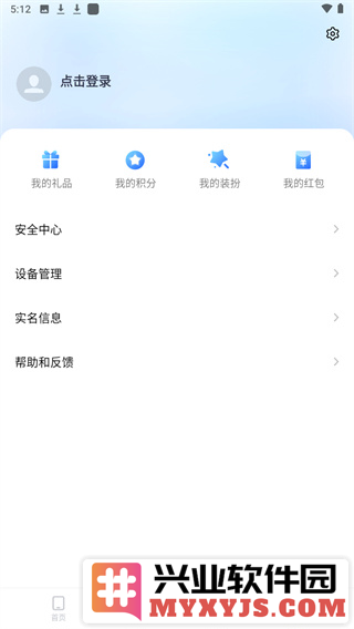 我的vivo云服务app截图3