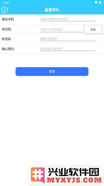 维疆app截图1