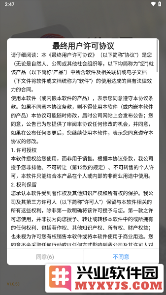 维疆app截图2