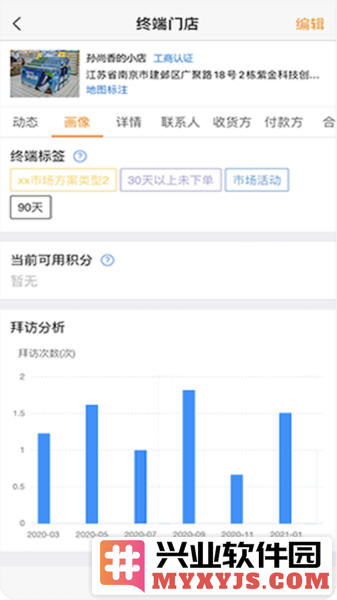 师傅通app截图2