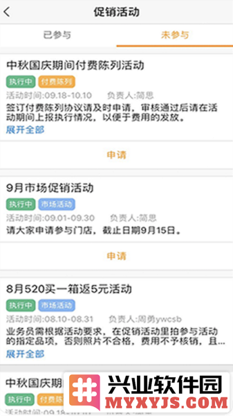 师傅通app截图3