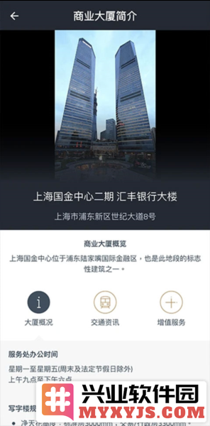 办公易app截图3