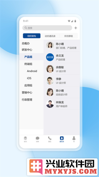 工作宝APP截图2