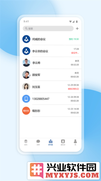 工作宝APP截图4