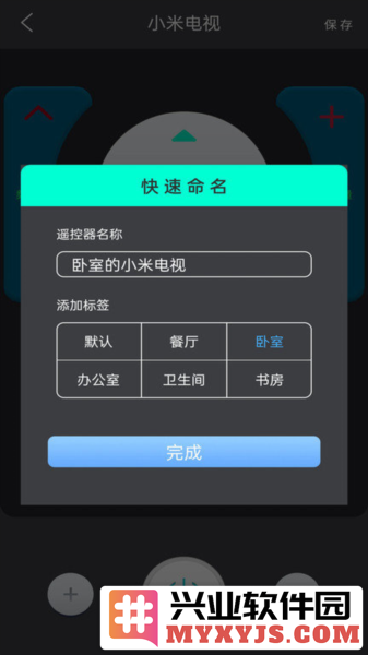 空调遥控器通用app截图2