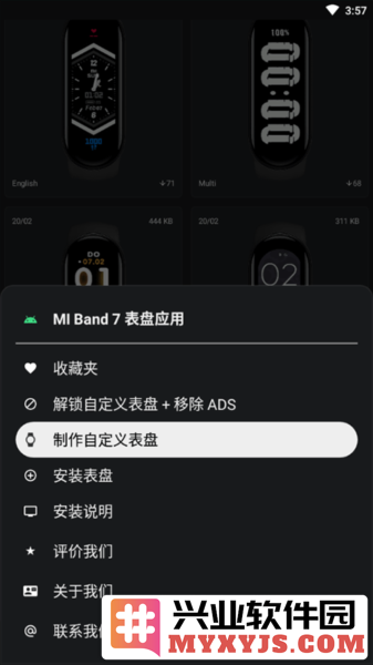 小米手环6表盘资源app截图2