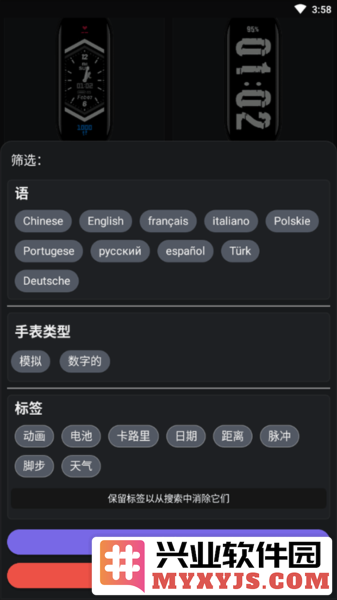 小米手环6表盘资源app截图1