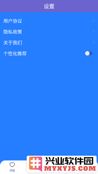 整具小专家app截图4