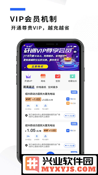 蔚动力充电app截图4