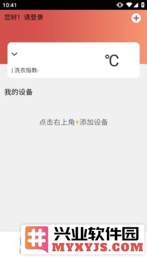 荣事达家电app截图2