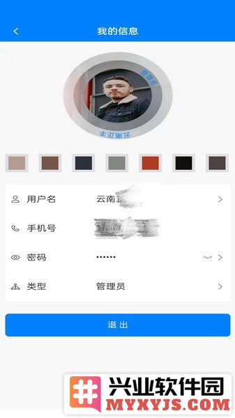 资证通app截图2