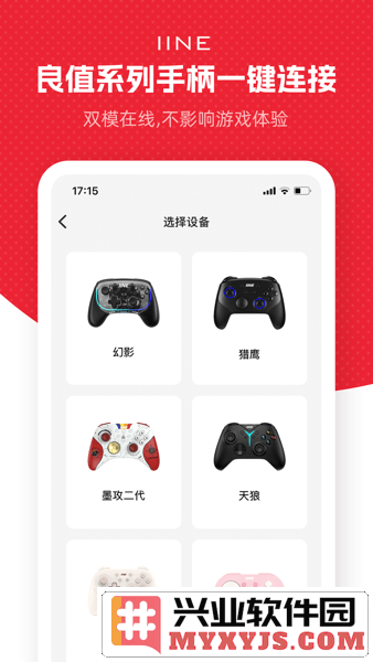 良值app截图2