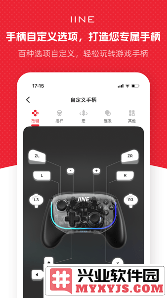 良值app截图3