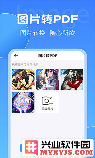 PDF转换大师手机版截图3