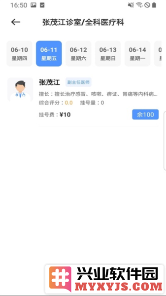 广元健康卡app截图1